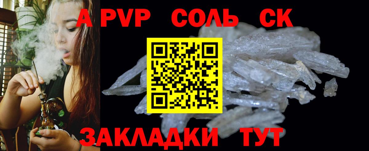 APVP мука Железногорск