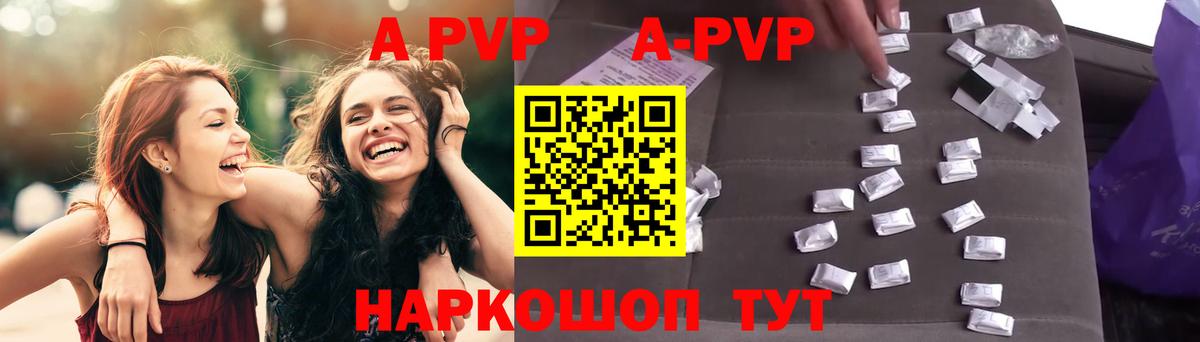 Альфа ПВП  Alpha PVP Crystall  Железногорск  Вход с VPN  A PVP СК 