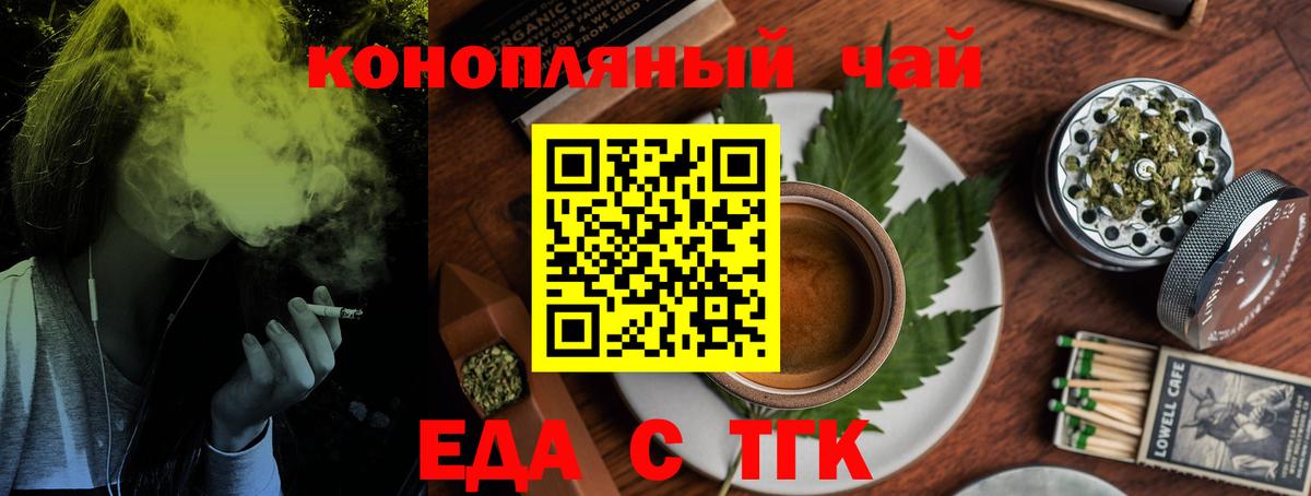Железногорск  Canna-Cookies марихуана  Вход с VPN 