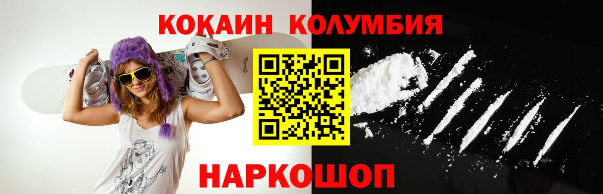 Cocaine Перу Железногорск