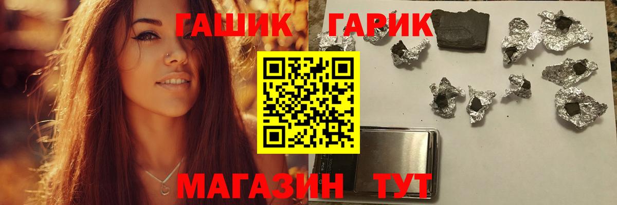 Гашиш hashish  Гашиш хэш  Вход с VPN  Железногорск 