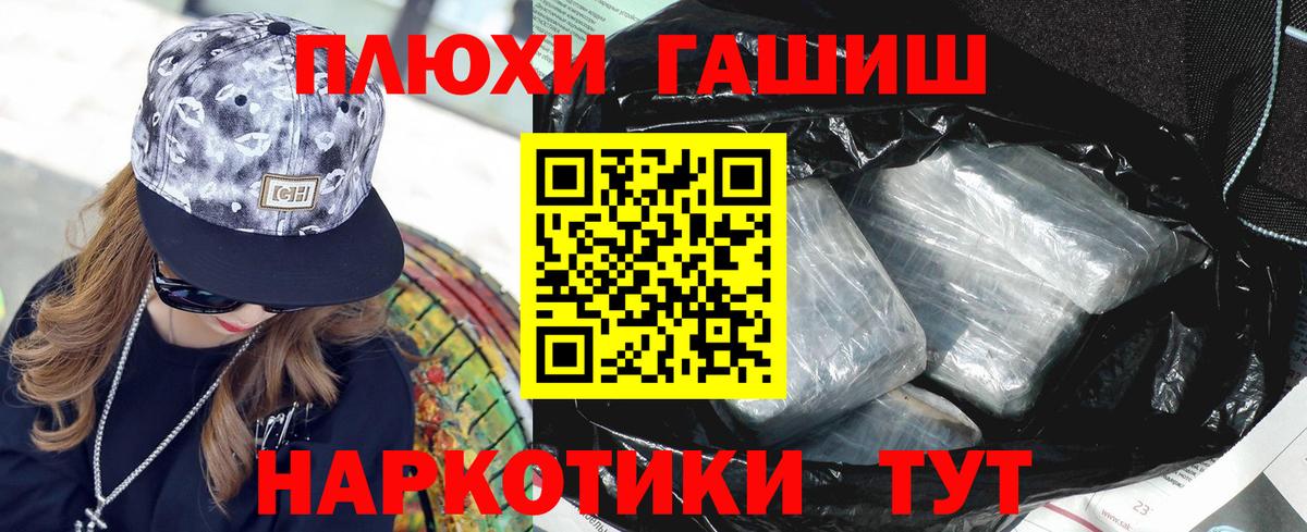 ГАШИШ 40% ТГК Железногорск
