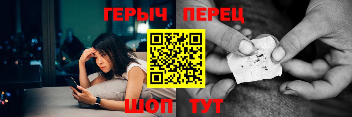 ГЕРОИН  Героин Афган  Вход с VPN  Железногорск 