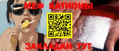 меф Ливны