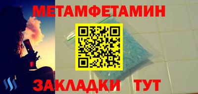 меф Ливны