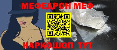 меф Ливны
