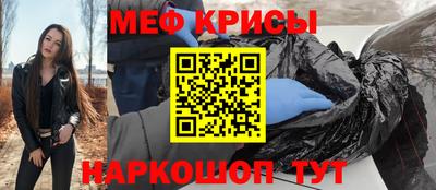 меф Ливны