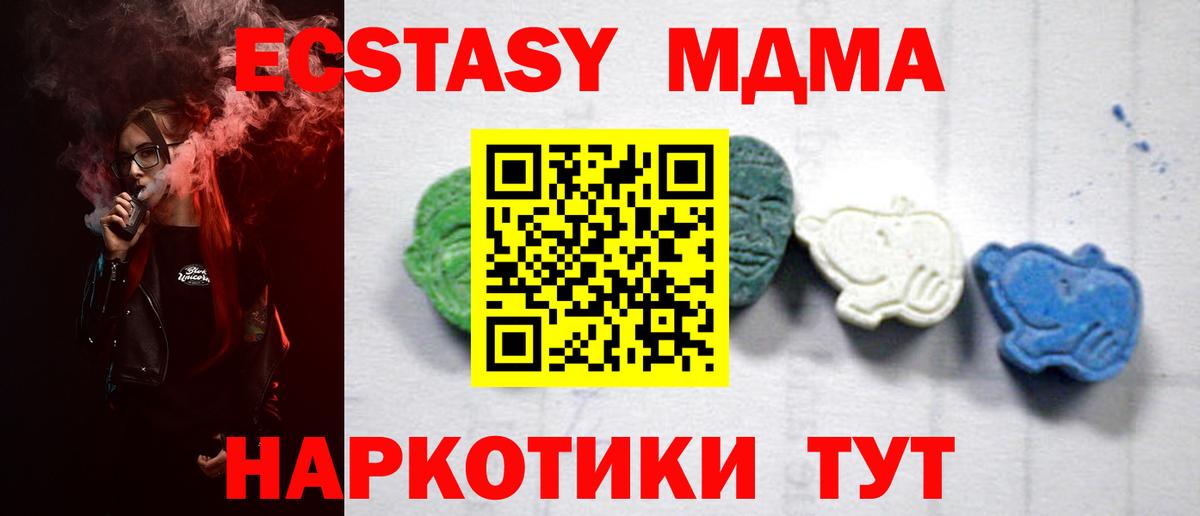 Железногорск  МДМА Molly  МДМА crystal  MDMA  Вход с VPN 