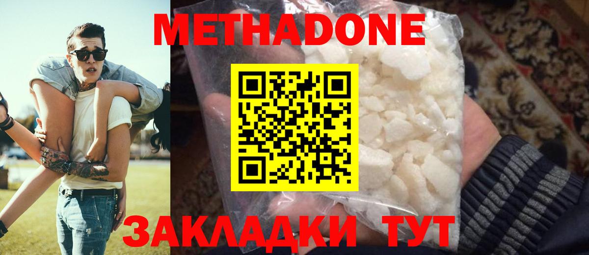 МЕТАДОН белоснежный Железногорск