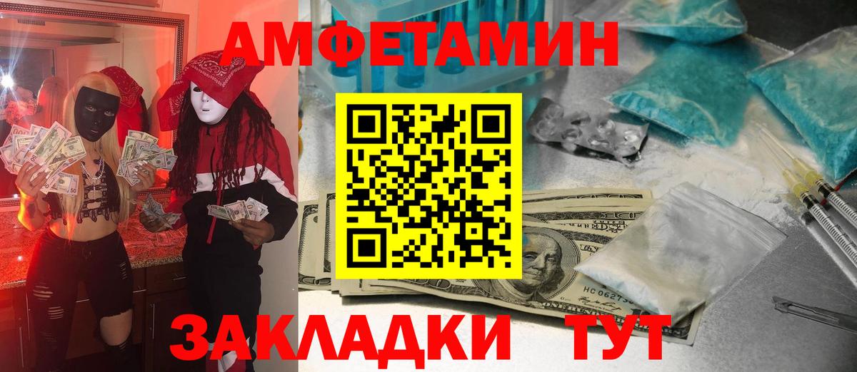 МЕТАМФЕТАМИН винт Железногорск