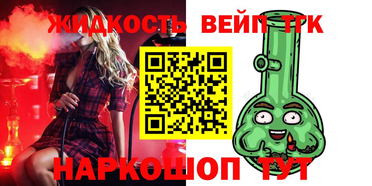 ТГК Wax Железногорск