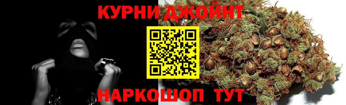 Каннабис тримм Железногорск